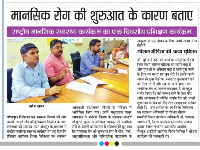 National Mental Health Program Jodhpur